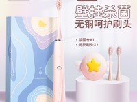 千山小裙摆电动牙刷女款学生党超值促销