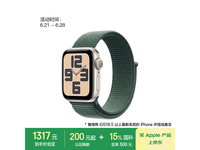 苹果Apple Watch SE GPS款京东超值优惠