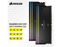 ̺DDR5ڴ̩̹RGB 32GװĿ