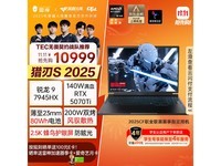 11.11抢先购!雷神猎刃S2025直降2000