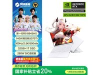 机械革命蛟龙16Pro 2025京东低至7399元