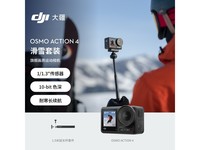 Osmo Action 4ѩװֱ500