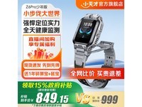 СZ6ProʯҾŻݼ849Ԫ