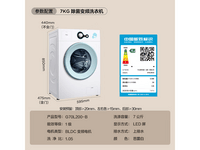 TCL滚筒洗衣机7KG变频除菌超薄补贴价784元