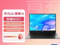 宏碁非凡Go16青春版笔记本限时特惠3888元