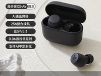 漫步者X3 Air蓝牙耳机天猫促销仅需84.15元