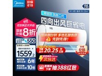 美的风酷空调1.5匹新一级能效京东特惠