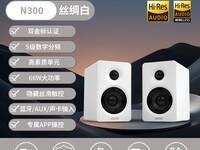 漫步者N300电视电脑音箱天猫促销享8.5折