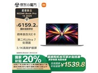 红米Book Pro 16二代酷睿Ultra版星辰灰限时特惠