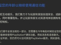 PSN����������֤