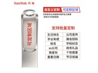 SanDisk 1TB Type-C U盘限时特惠829元