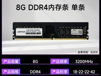 ����̨ʽ��DDR4�ڴ�����������299Ԫ