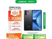 OPPO K12s 5G手机8GB+128GB,到手价934元