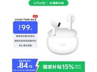 vivo TWS Air3蓝牙耳机京东补贴后84.15元