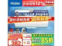 º£¶ûEC4001-HC3´¢Ë®Ê½µçÈÈË®Æ÷40LÏÞÊ±ÌØ»Ý346Ôª
