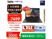 ThinkPad T14p AIʼǱʱػ5887Ԫ
