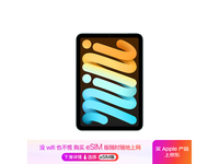 Apple iPad mini 7 2024款蓝色版限时特惠3499元