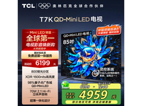 TCL 85T7K 85ӢӴּ4959Ԫ