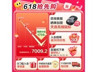 华硕天选6 Pro酷睿版电竞本低至7039元