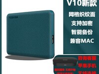 东芝4T移动硬盘限时特惠379元