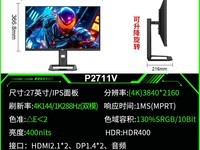 泰坦军团P2711V 27英寸4K电竞屏低至1349元