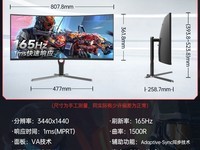 AOC 34英寸165Hz准4K电竞曲面显示器CU34G10X限时特惠1274元