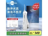 博皓5025冲牙器限时特惠109元