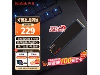 SanDisk 250GB M.2接口SSD固态盘京东优惠价209元
