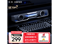 漫步者花再Halo音响京东促销仅需242元