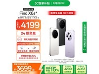 OPPO Find X8s+ 5G手机限时特惠3699元