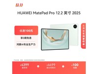 ΪMatePad Pro 12.2Ӣƽֱ500Ԫ