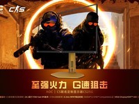 至强火力,G速狙击!AOC CS25G显示器BW2025首秀登场