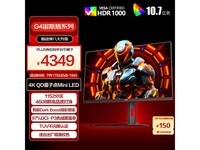 AOC U32G4ZMN显示器京东优惠价3999元