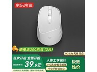 京东京造M3 Lift无线鼠标中小手型适用