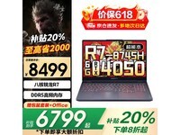 联想Lenovo拯救者R9000P 2025京东优惠价7499元