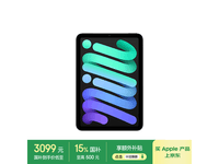 iPad mini 7 2024款京东优惠,3099元起