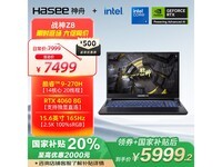 神舟战神Z8游戏本,优惠后5986元可入手
