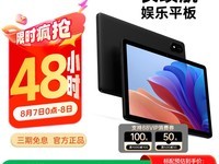 酷比魔方小酷平板2S天猫优惠,到手479元
