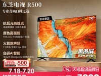 ��֥R500 75������ֱ��4294Ԫ