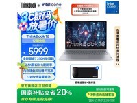 ThinkPad联想16英寸商务本京东促销价4799元