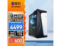 IPASON战境S6酷睿版组装电脑限时特惠4499元