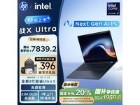 惠普战X Ultra 14英寸2025轻薄本京东大促