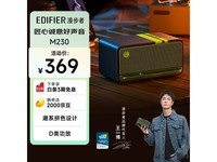 漫步者M230蓝牙音箱绿魔黑限时优惠