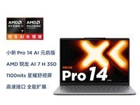 联想小新Pro14 GT AI轻薄本