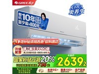 格力GREE空调大1匹Ai节能王子超值优惠