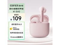 漫步者X1 Evo蓝牙耳机 京东补贴后92.65元