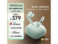 漫步者Lolli3ANC半入耳真无线降噪蓝牙耳机青绿色限时特惠