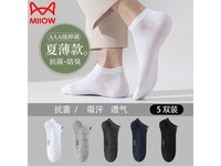 猫人抗菌棉袜限时优惠19.9元
