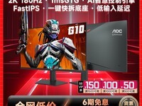 AOC 27Ӣ羺ʾQ27G10Eʱػ799Ԫ