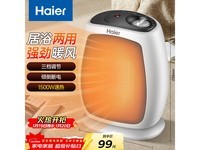 ���� HN1509 ů������������� 99 Ԫ��